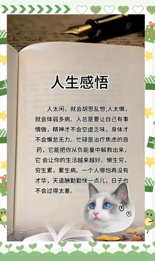 经典精辟人生哲理,经典精辟人生哲理,洞见智慧,领悟人生之道 第1张 经典精辟人生哲理,经典精辟人生哲理,洞见智慧,领悟人生之道 第1张