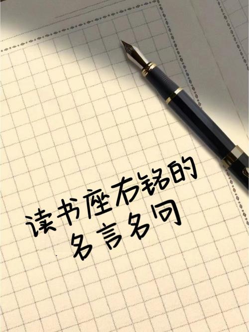 关于读书的经典名句,读书经典名句,书海泛舟,智慧启航 第1张 关于读书的经典名句,读书经典名句,书海泛舟,智慧启航 第1张