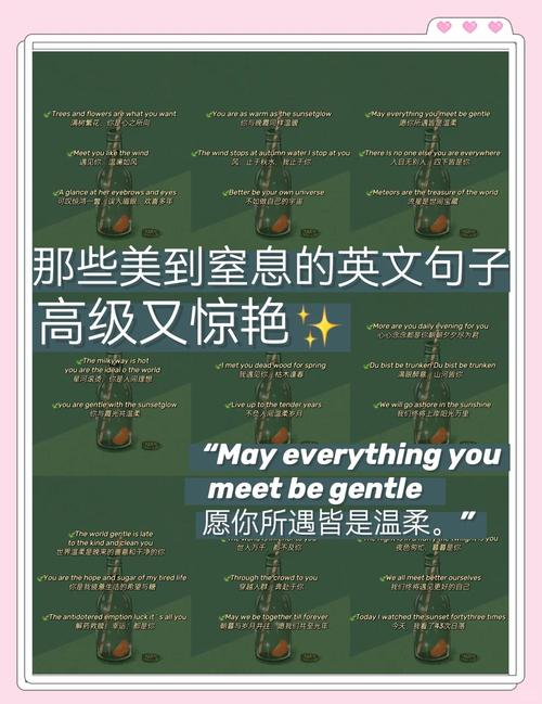 温柔到爆的神仙句子英文,温柔至极的神仙英文句子 第1张 温柔到爆的神仙句子英文,温柔至极的神仙英文句子 第1张