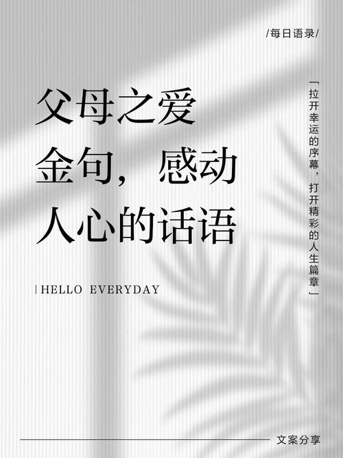 关于爱的名人名言,爱的名人名言,爱是恒久忍耐,又有恩慈。 第1张 关于爱的名人名言,爱的名人名言,爱是恒久忍耐,又有恩慈。 第1张