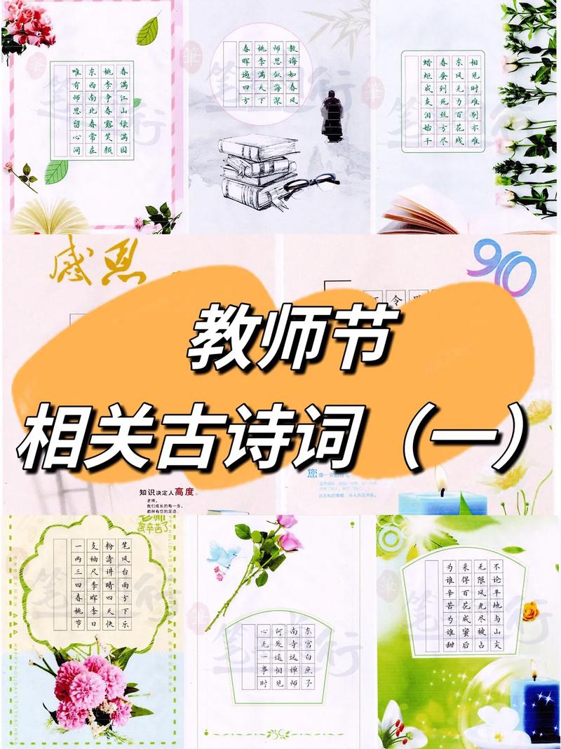 赞美老师的诗句古诗,赞颂师恩的古诗佳句 第1张 赞美老师的诗句古诗,赞颂师恩的古诗佳句 第1张