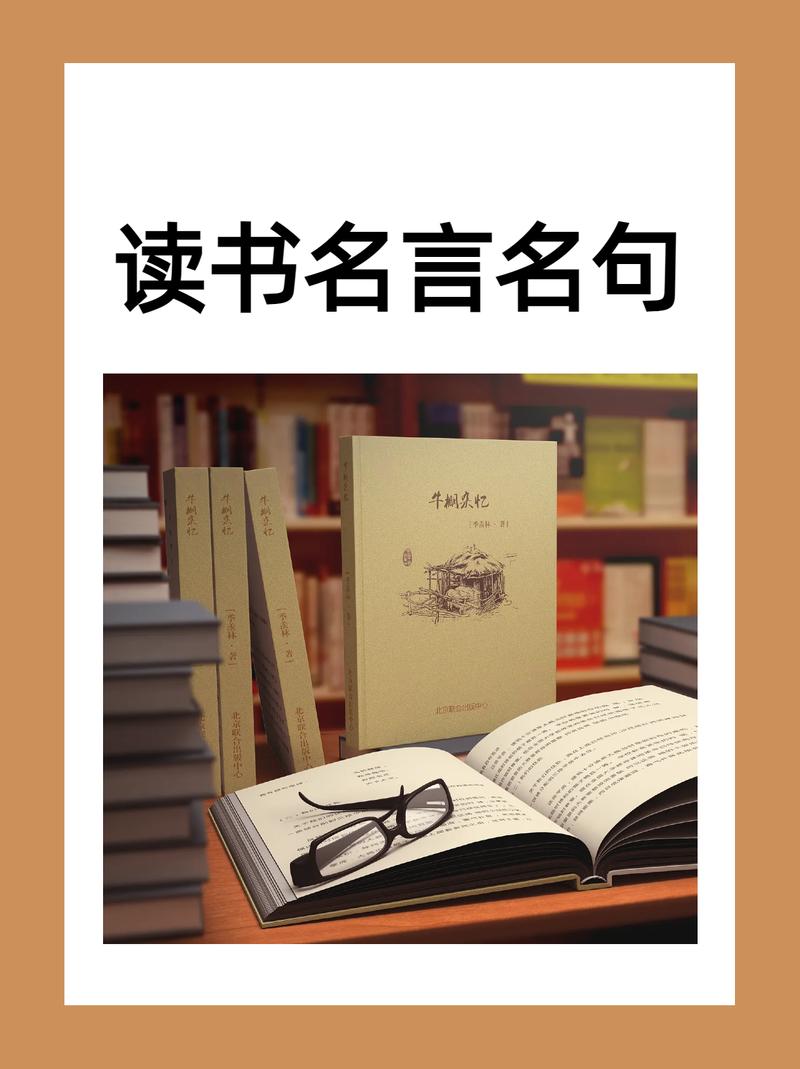 读书励志的名言经典短句,读书励志,经典短句激励前行 第1张 读书励志的名言经典短句,读书励志,经典短句激励前行 第1张