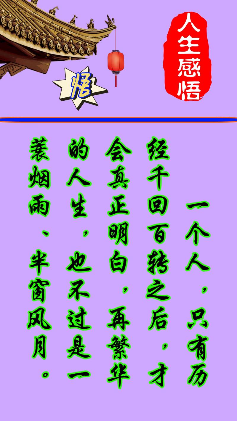 一日一悟人生简单最好，一日一悟，人生简单为最美  第1张