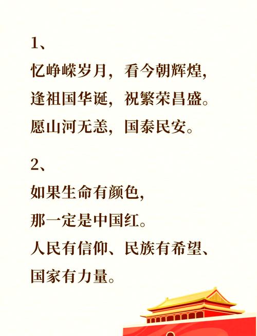 爱国名言简短10字,爱国名言简短,爱国无疆。 第1张 爱国名言简短10字,爱国名言简短,爱国无疆。 第1张