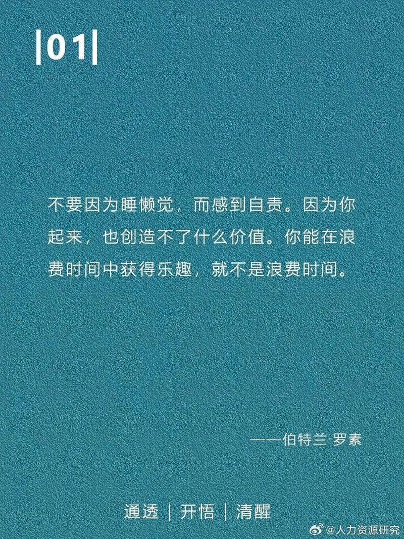 经典语录人生哲理,经典人生哲理语录,领悟生活真谛的智慧之言 第1张 经典语录人生哲理,经典人生哲理语录,领悟生活真谛的智慧之言 第1张