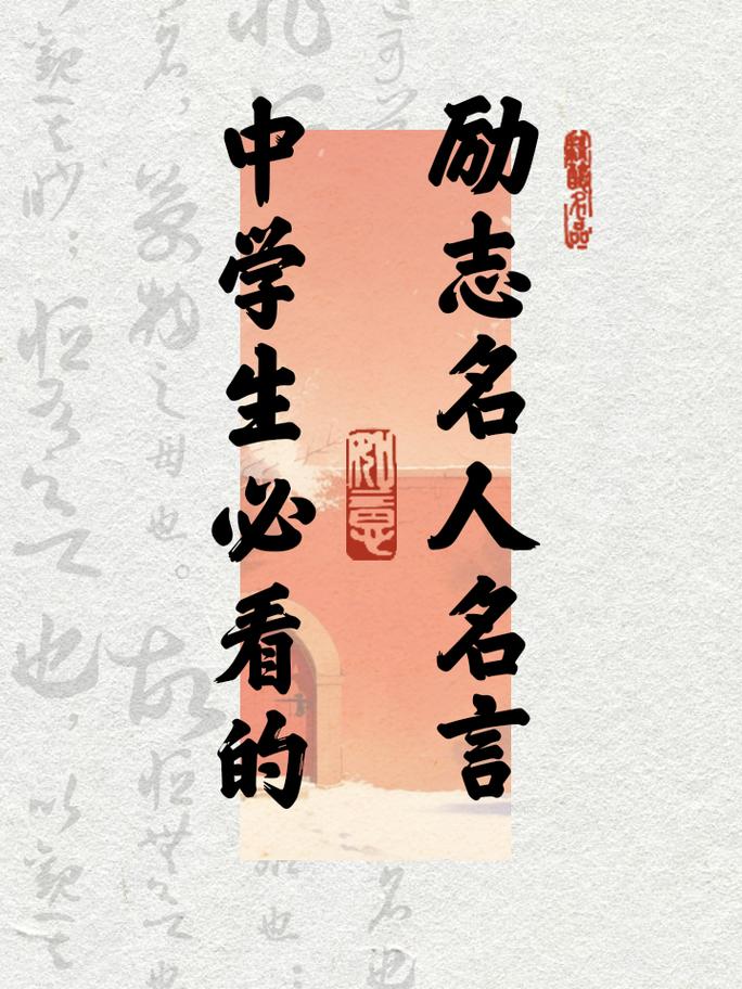 著名励志名言,著名励志名言,勇敢追梦,永不言弃。 第1张 著名励志名言,著名励志名言,勇敢追梦,永不言弃。 第1张