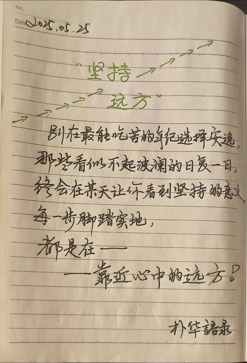 青春励志语录经典短句，青春励志，经典短句激励前行  第1张