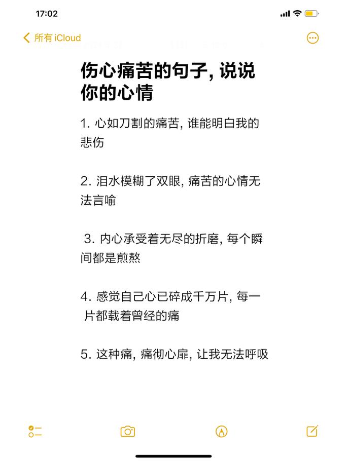 让某人看了心疼的说说,令人心疼的深情说说 第1张 让某人看了心疼的说说,令人心疼的深情说说 第1张