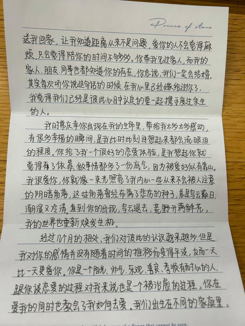 感动到哭的情书1000字,千言万语,感动至深的情书 第1张 感动到哭的情书1000字,千言万语,感动至深的情书 第1张