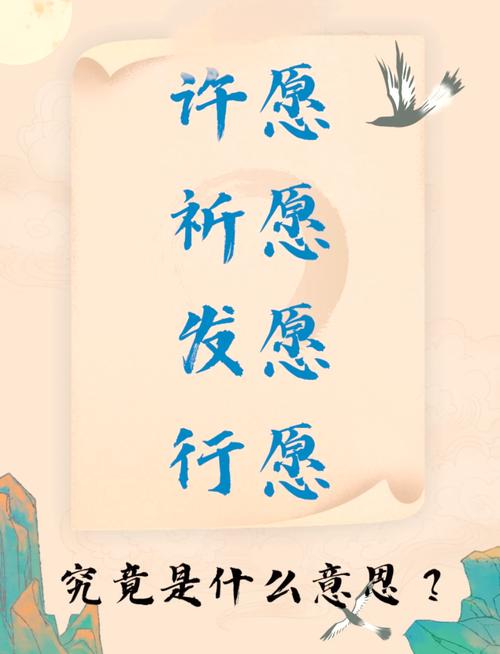 发愿 第1张 发愿 第1张