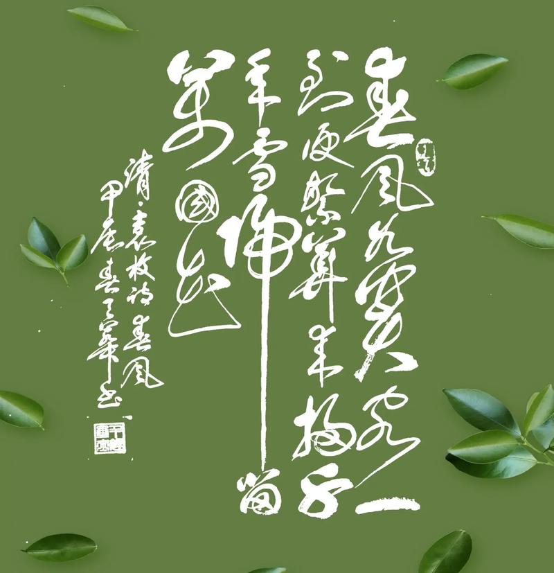 春风过处此心微 第1张 春风过处此心微 第1张
