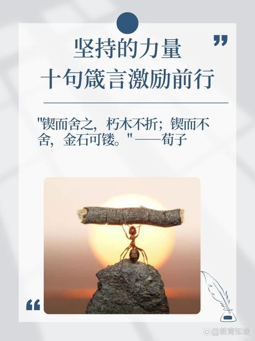 励志名言：所谓成功，就是在平凡中做出不平凡的坚持  第1张