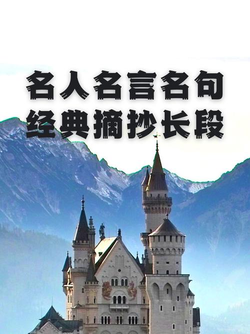 最经典的名人名言，最经典的名人名言，人生自古谁无死，留取丹心照汗青。  第1张