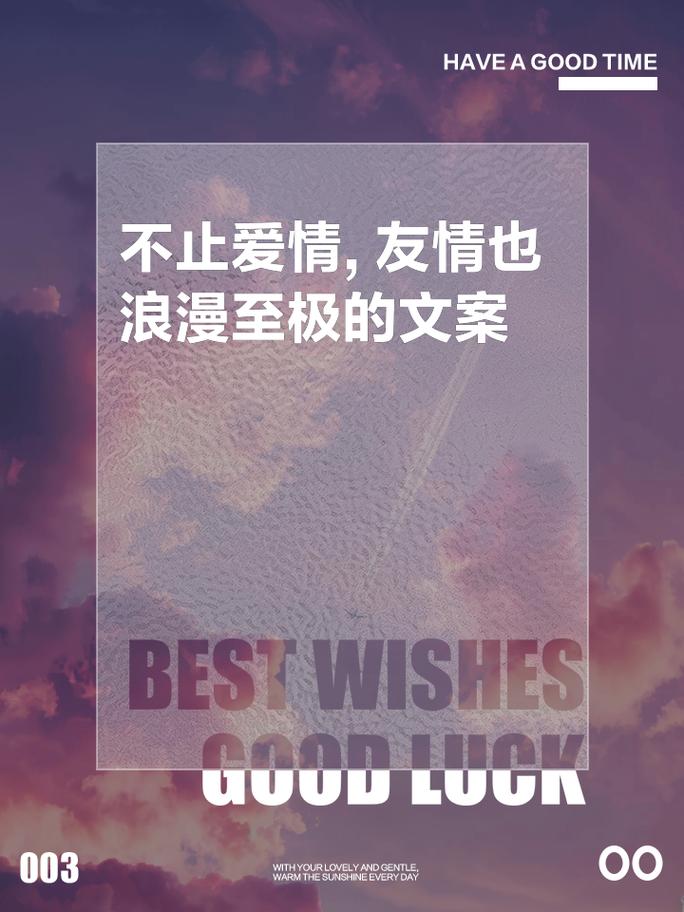 不带爱字却浪漫至极的文案,浪漫至极的诗意文案,不带爱字却满载情感 第1张 不带爱字却浪漫至极的文案,浪漫至极的诗意文案,不带爱字却满载情感 第1张