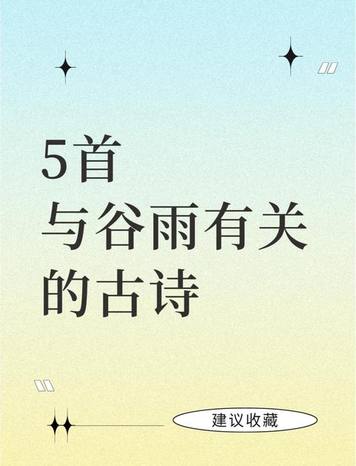 谚语中国·农谚知时 | 谷雨谷雨 采茶对雨  第1张