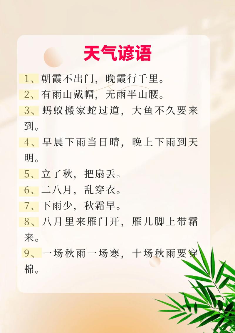 天气预报:今天谷雨节气,刮大风啥预兆?看看老祖宗留下的农谚 第1张 天气预报:今天谷雨节气,刮大风啥预兆?看看老祖宗留下的农谚 第1张