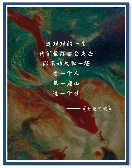 《大鱼海棠》语录  第1张