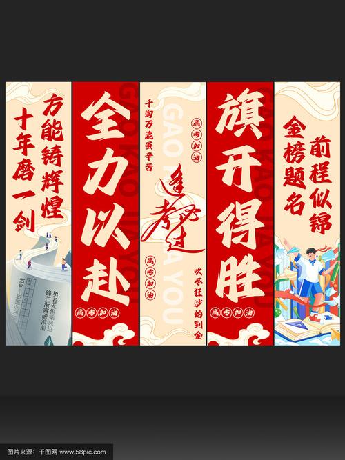 旗开得胜，金榜题名｜高考加油文案  第1张