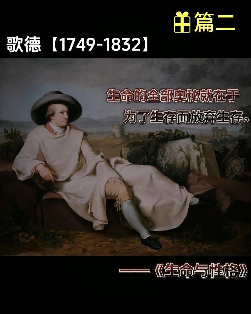 歌德与席勒：肝胆相照的友谊是怎样炼成的  第1张