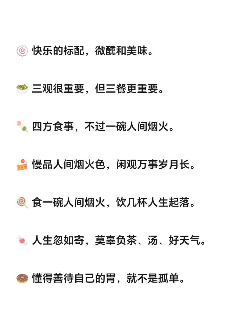 餐厅文案写作参考  第1张