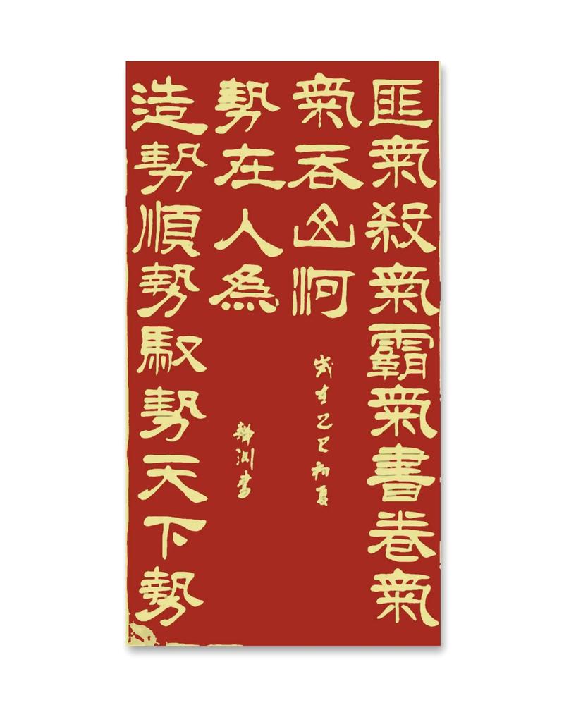 《汉书》八大经典金句,最好背下来! 第1张 《汉书》八大经典金句,最好背下来! 第1张