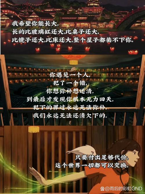《大鱼海棠》经典虐心催泪台词  第1张