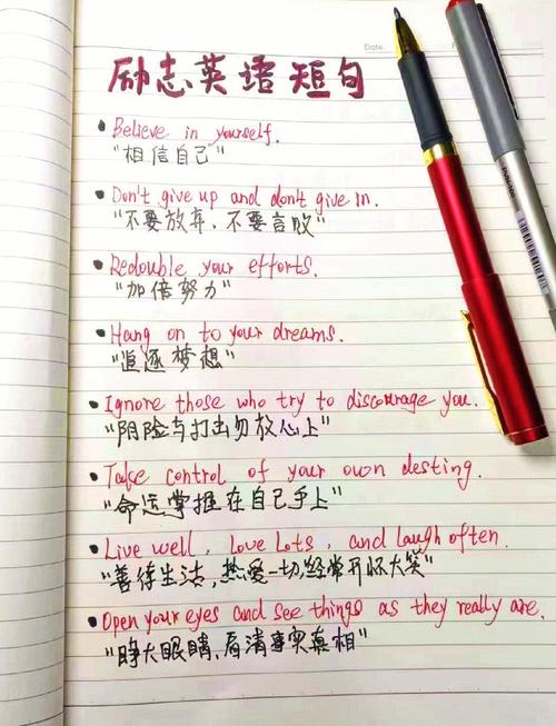 英语名言名句大全励志人生,励志人生,英语名言名句大全 第1张 英语名言名句大全励志人生,励志人生,英语名言名句大全 第1张