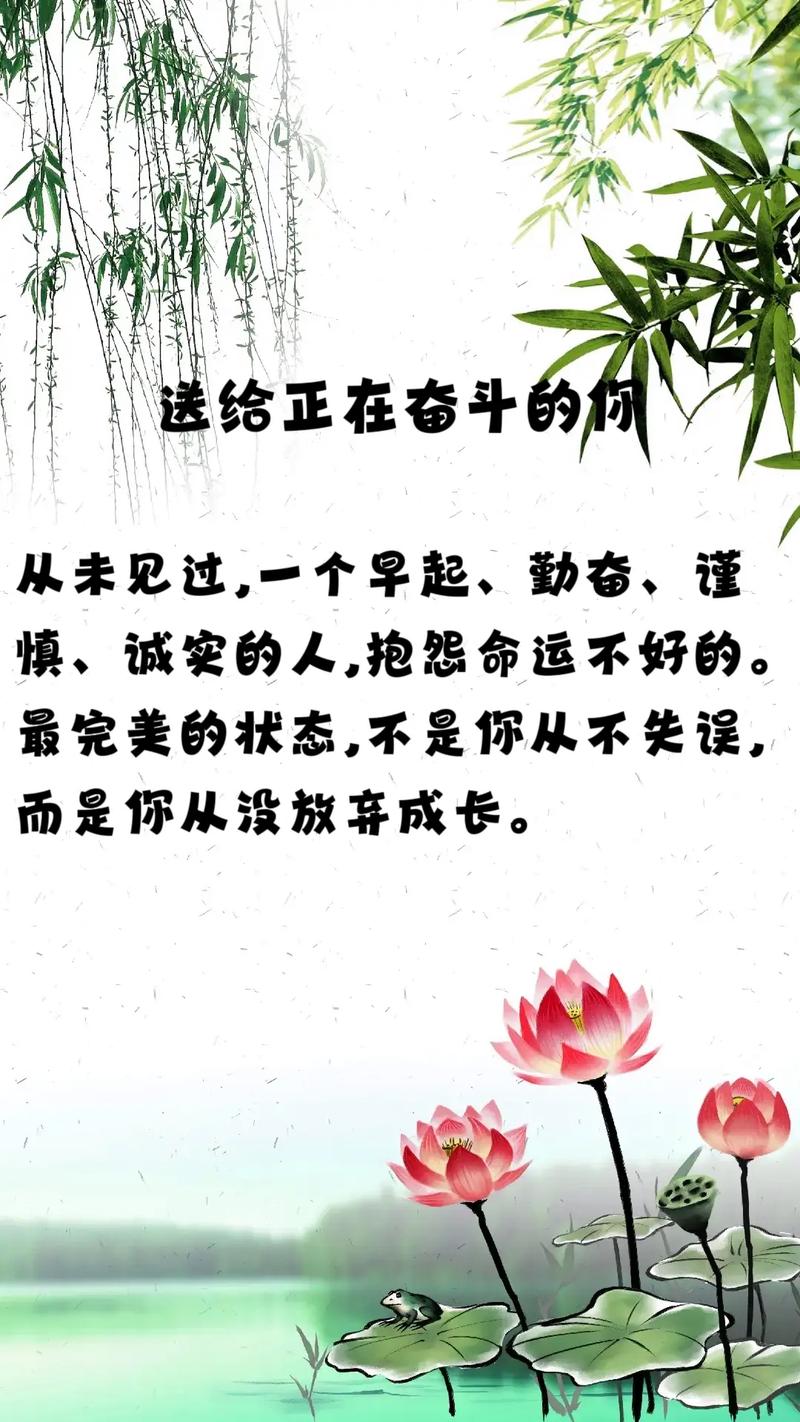 坚持励志正能量的句子,坚持之路,励志正能量之句 第1张 坚持励志正能量的句子,坚持之路,励志正能量之句 第1张