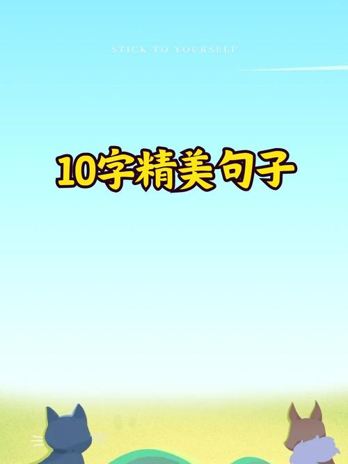 很走心的干净短句10字,走心短句,岁月静好,心存感激。 第1张 很走心的干净短句10字,走心短句,岁月静好,心存感激。 第1张