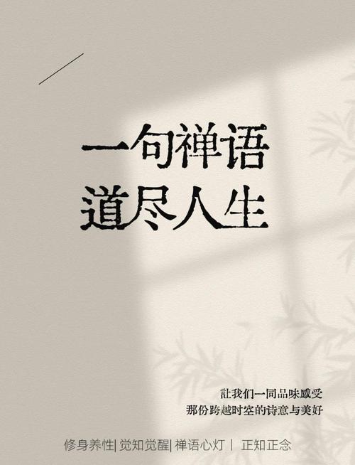 十句顶级禅意句子,禅意之韵,十句顶级禅语 第1张 十句顶级禅意句子,禅意之韵,十句顶级禅语 第1张