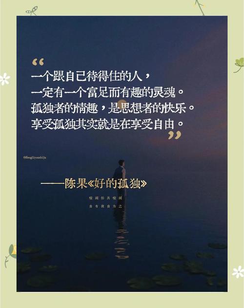 感悟寂寞 第1张 感悟寂寞 第1张