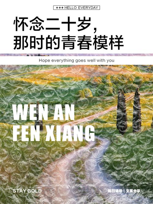 梦在20岁的青春里 第1张 梦在20岁的青春里 第1张