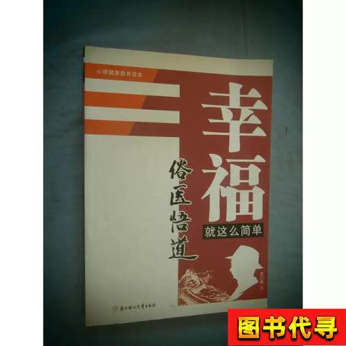 幸福就是那么简单 第1张 幸福就是那么简单 第1张