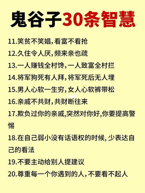 鬼谷子: 说话懂套路,可以把话说到点上。 第1张 鬼谷子: 说话懂套路,可以把话说到点上。 第1张
