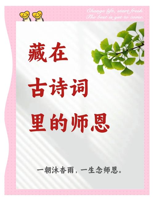 赞美老师的古诗十首,赞美老师的古诗精选十首 第1张 赞美老师的古诗十首,赞美老师的古诗精选十首 第1张