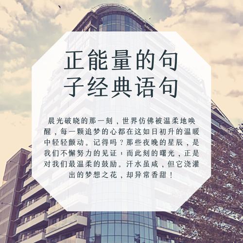 正能量句子干净简短,正能量简短句子,干净利落! 第1张 正能量句子干净简短,正能量简短句子,干净利落! 第1张