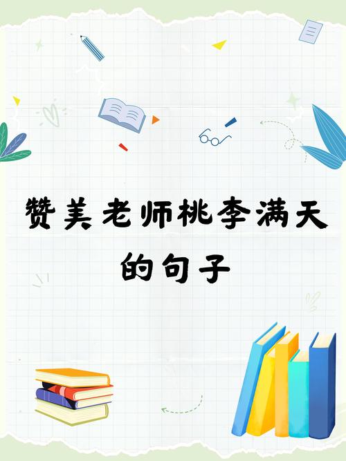 有深度的赞美老师,致敬智慧之师,深度的赞美与敬意 第1张 有深度的赞美老师,致敬智慧之师,深度的赞美与敬意 第1张