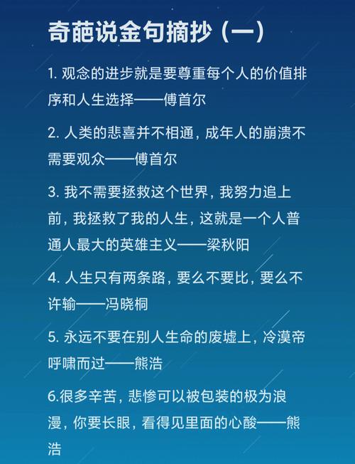 最吸引人必评论的说说,最吸引人,评论必火的说说! 第1张 最吸引人必评论的说说,最吸引人,评论必火的说说! 第1张