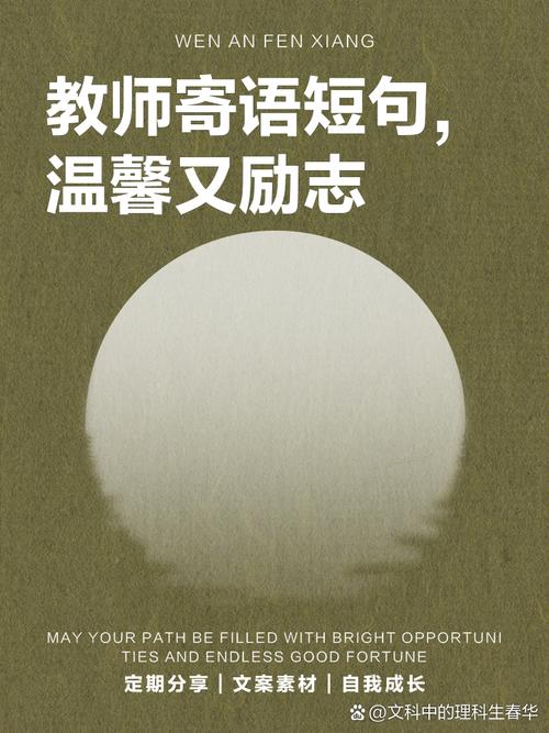 教师名言警句励志,教师励志名言警句,点燃教育之光 第1张 教师名言警句励志,教师励志名言警句,点燃教育之光 第1张