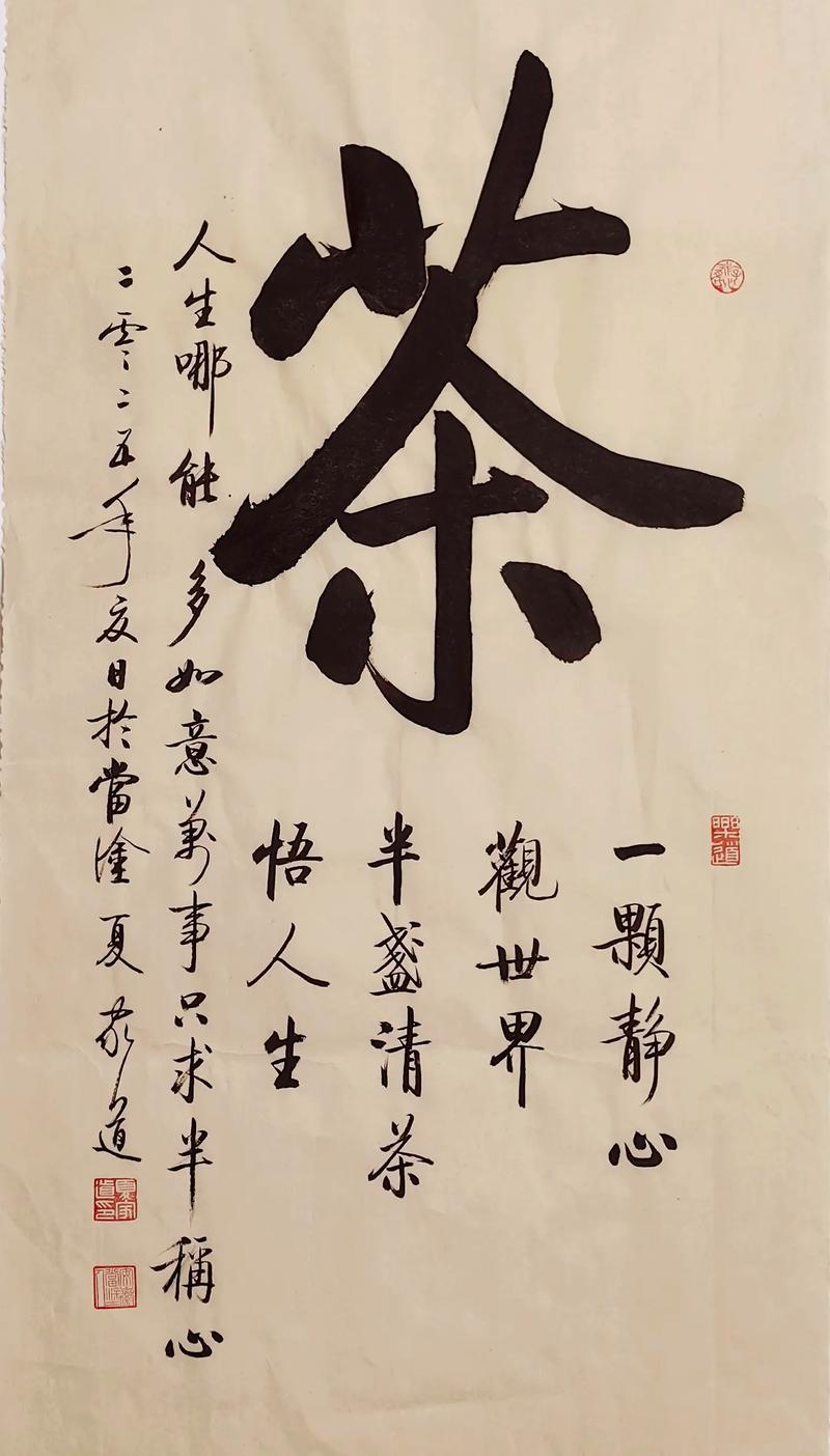 茶话人生 第1张 茶话人生 第1张