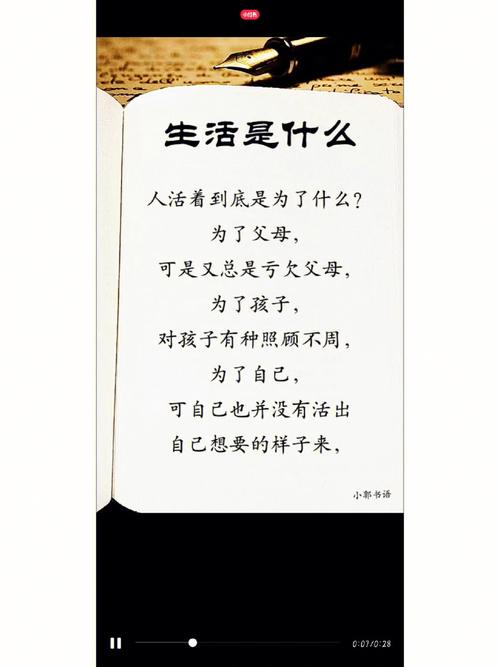 生活是什么,我们可以说些什么 第1张 生活是什么,我们可以说些什么 第1张