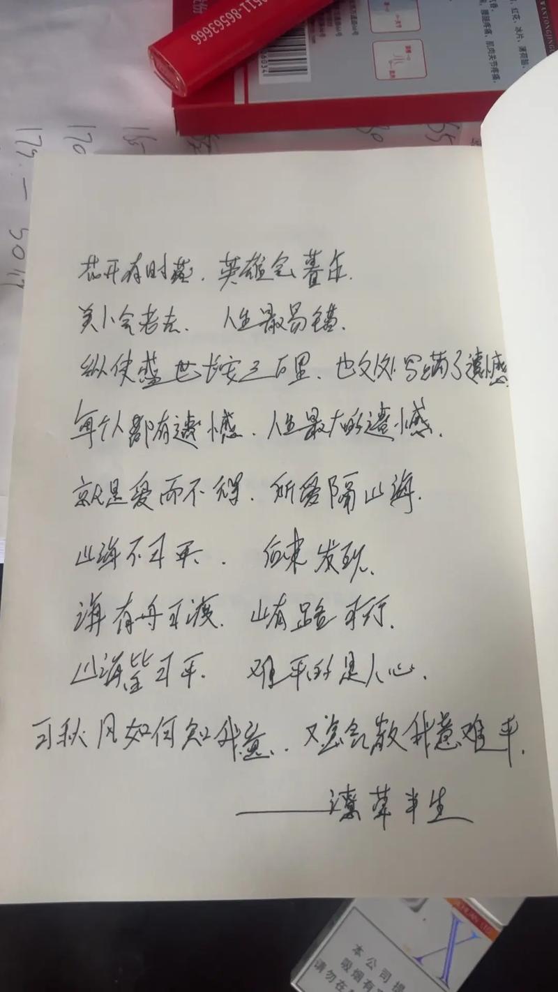 流年随想  第1张
