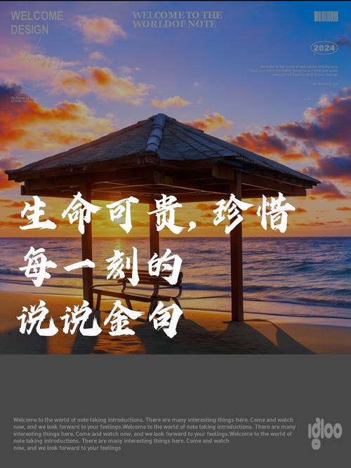 珍爱生命的名言,珍视生命,传承价值 —— 名言集锦 第1张 珍爱生命的名言,珍视生命,传承价值 —— 名言集锦 第1张