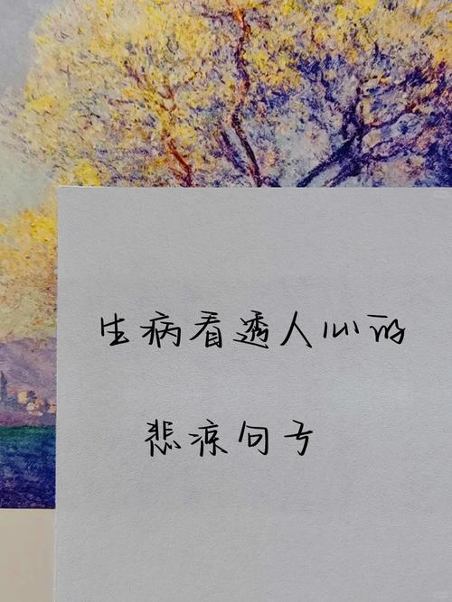 适合发朋友圈看透人心的句子,看透人心,感悟生活的句子 第1张 适合发朋友圈看透人心的句子,看透人心,感悟生活的句子 第1张
