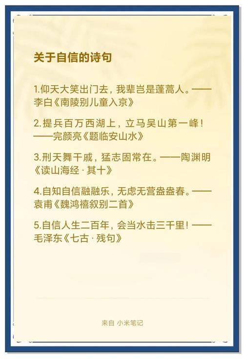自信的名言,自信的力量,名言集锦 第1张 自信的名言,自信的力量,名言集锦 第1张