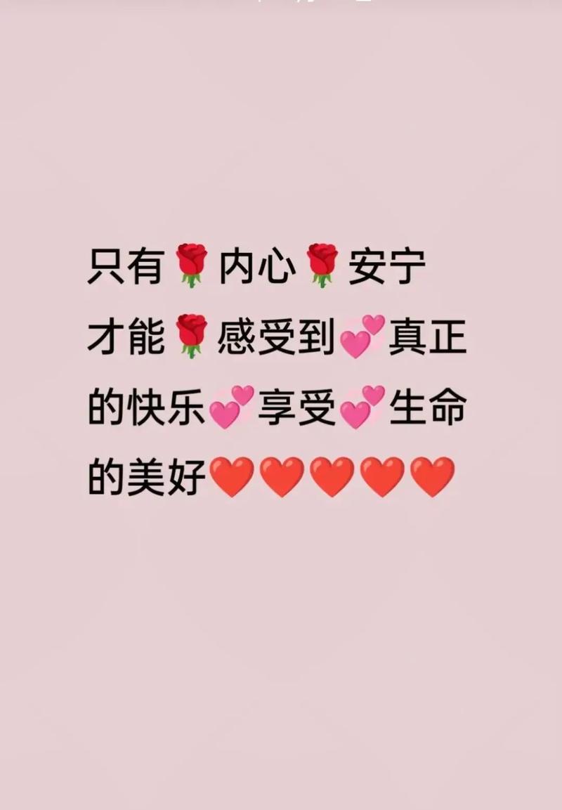 爱,不止#,既要快快乐乐,也要安安心心 第1张 爱,不止#,既要快快乐乐,也要安安心心 第1张