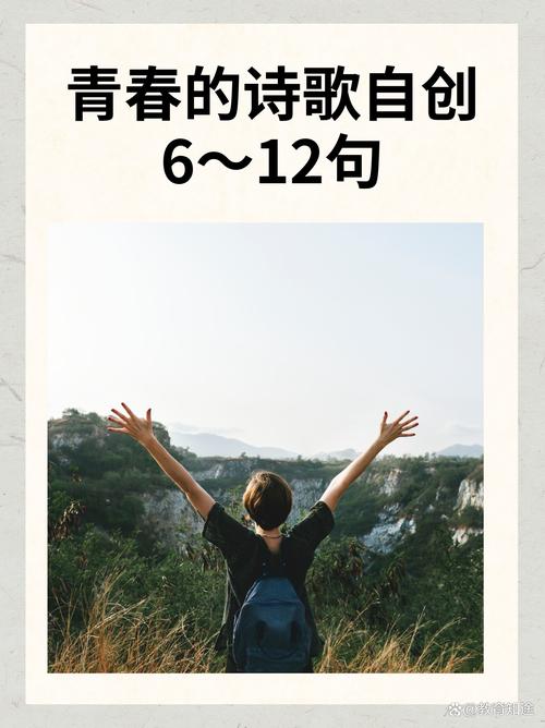 青春是一首拼接的歌谣 第1张 青春是一首拼接的歌谣 第1张