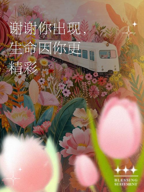 感恩岁月,感谢生命 第1张 感恩岁月,感谢生命 第1张