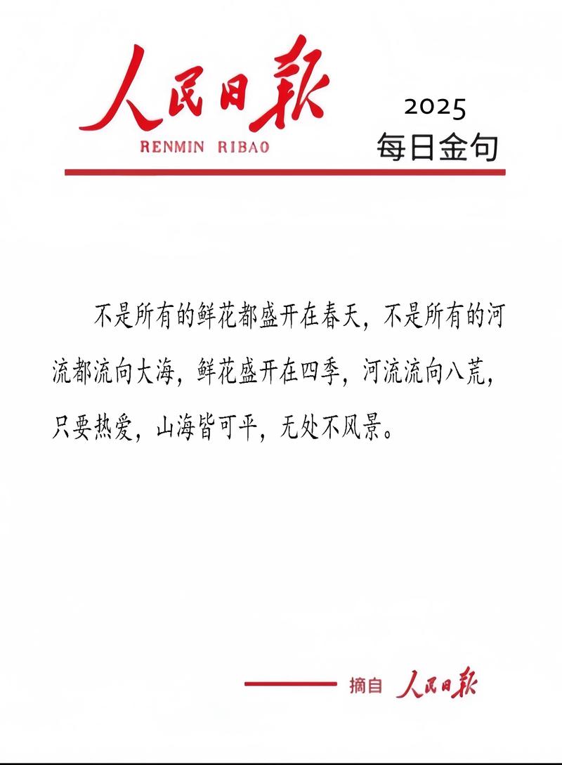 4月27日人民日报,金句摘抄(产业变革、生态产品、城乡融合) 第1张 4月27日人民日报,金句摘抄(产业变革、生态产品、城乡融合) 第1张