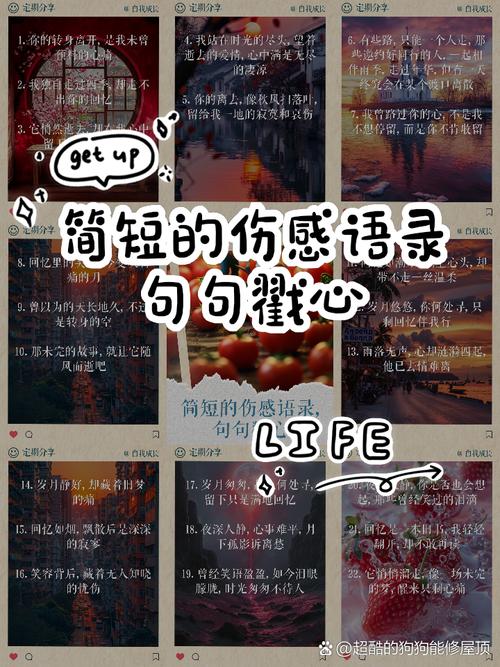 伤感的句子简短,伤感的简短句子 第1张 伤感的句子简短,伤感的简短句子 第1张